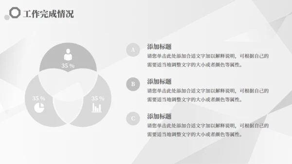 公务员工作汇报通用PPT模板