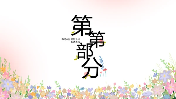 致青春毕业季青春毕业纪念册PPT