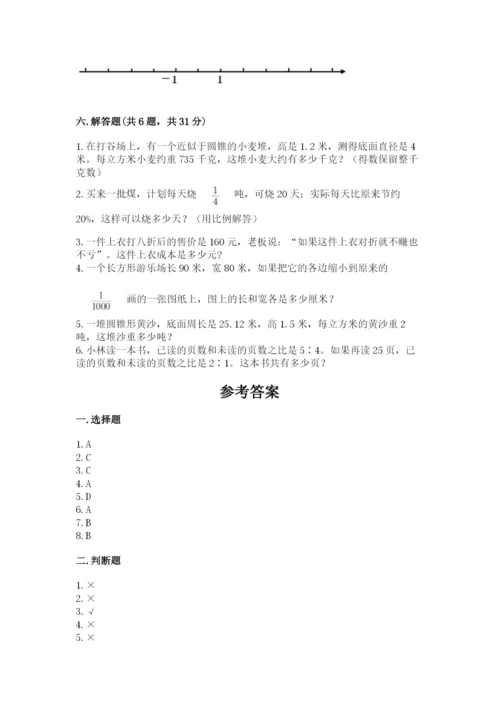 冀教版小学六年级下册数学期末检测试题含精品答案.docx