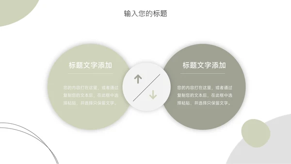 绿色个性文艺欧美服装品牌介绍PPT模板