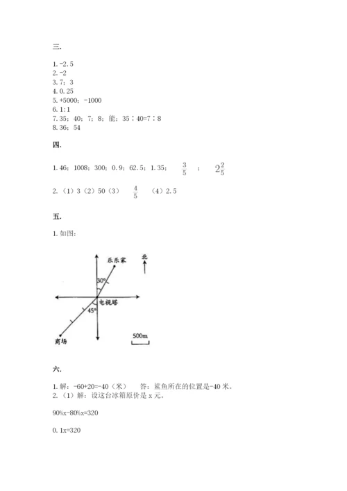 河南省平顶山市六年级下册数学期末测试卷精品有答案.docx