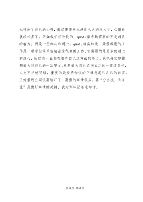 有关农村党员党内学习有偿化的调查思考 (8).docx