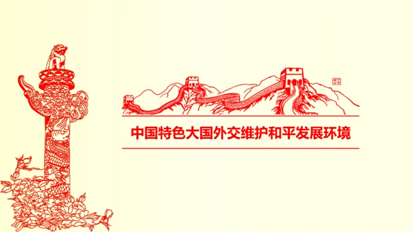 系列重要讲话2016版解读PPT