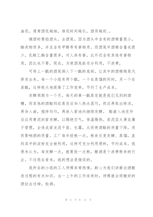 个人酒店实习工作总结范文.docx