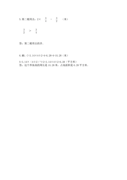 小学数学六年级上册期末测试卷附参考答案【b卷】.docx