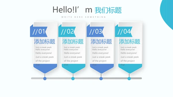 卡通可爱美容护肤美体精油按摩SPA养生动态PPT模板封面含