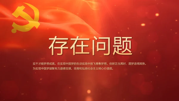 开场视频片头红色党员主题党日PPT封含MP4