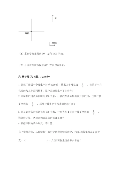 人教版六年级上册数学期中测试卷标准卷.docx