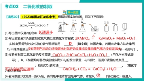 第六单元 碳和碳的氧化物 考点串讲课件(共45张PPT)-2023-2024学年九年级化学上学期期末