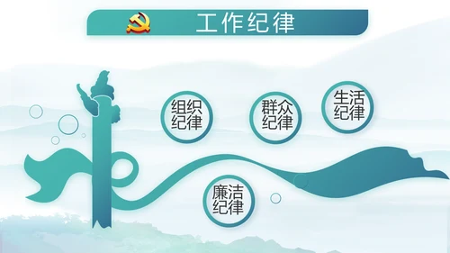 党建党风廉政建设文化和反腐斗争PPT