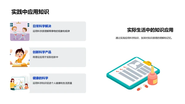 初三科学竞赛指南