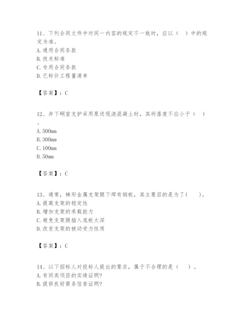 2024年一级建造师之一建矿业工程实务题库（全优）.docx