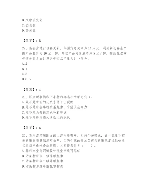 2024年国家电网招聘之文学哲学类题库及一套参考答案.docx