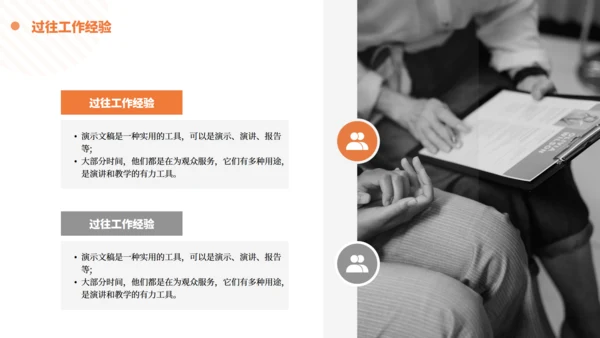 个人简历实景背景商务风通用PPT模板