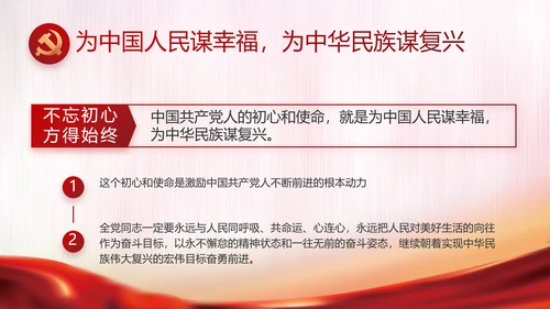 红色大气党建党支部年终工作计划PPT