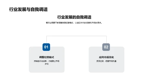 未来餐饮的技术革新