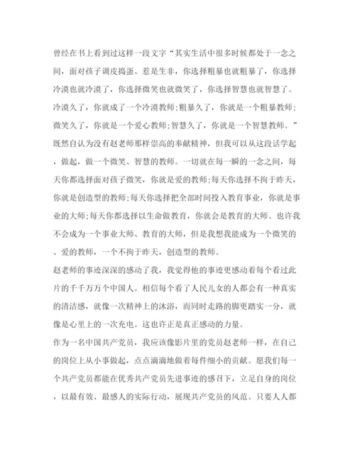 精编精选五篇关于年党员学习的心得体会优秀范文_.docx