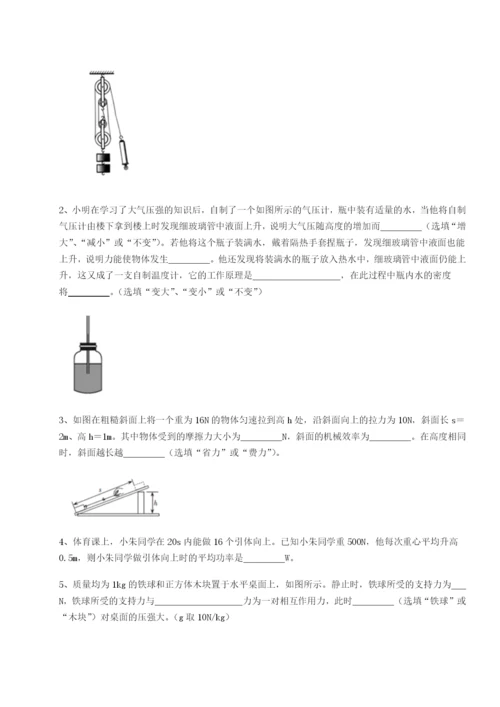 滚动提升练习广东茂名市高州中学物理八年级下册期末考试章节测评A卷（附答案详解）.docx