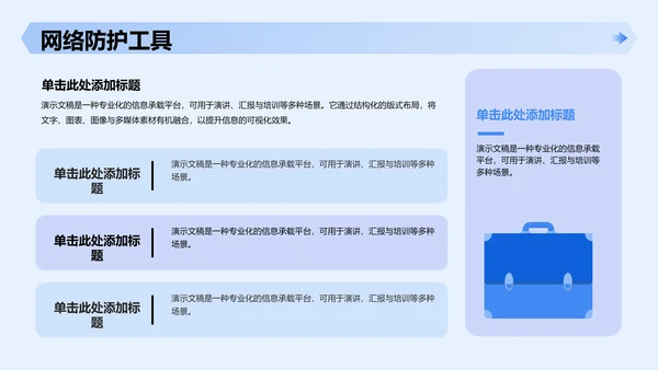 电信诈骗预防与防范技巧PPT