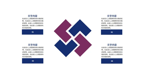蓝色几何风公司年会总结PPT模板