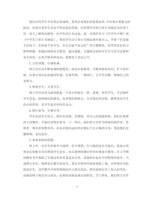 精编之班务工作计划初中模板.docx