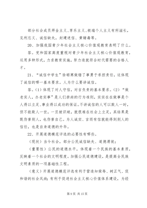 学习模范人物心得体会 (6).docx