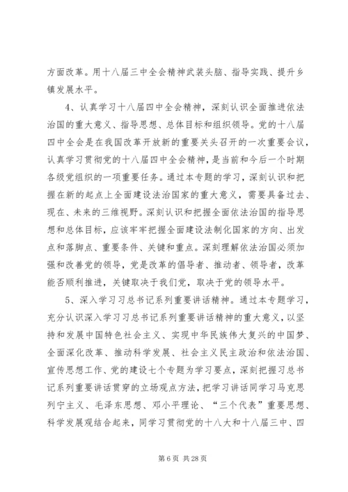 交通局党委中心组年度理论学习计划.docx