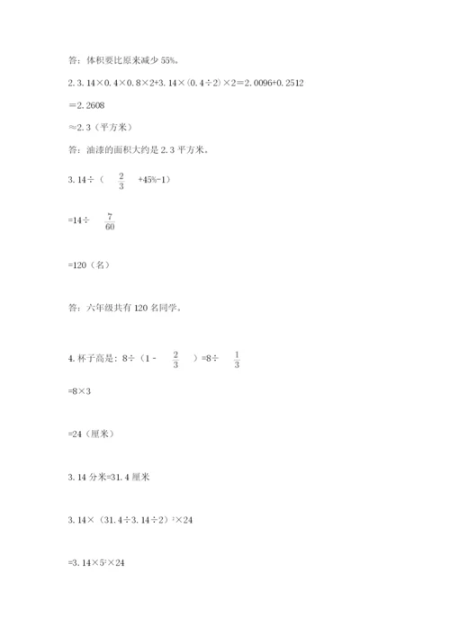 重庆市忠县六年级下册数学期末测试卷标准卷.docx