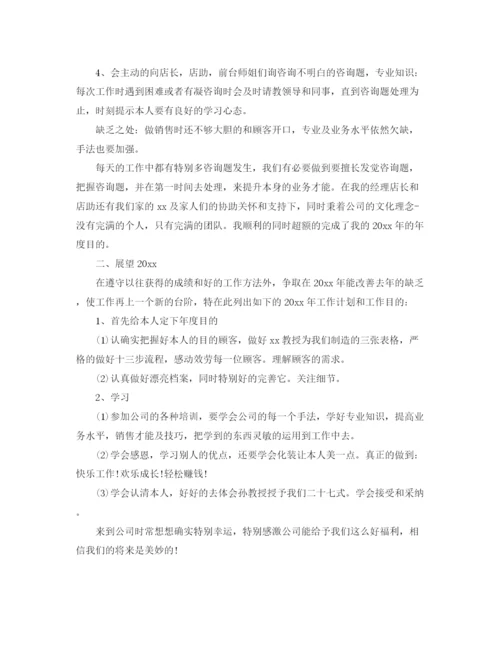 精编之理发店发型师年终工作参考总结范文精选【5篇】.docx
