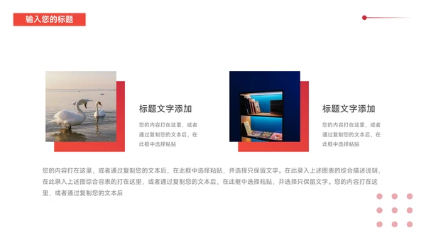 红色实用渐变企业商业计划书PPT模板