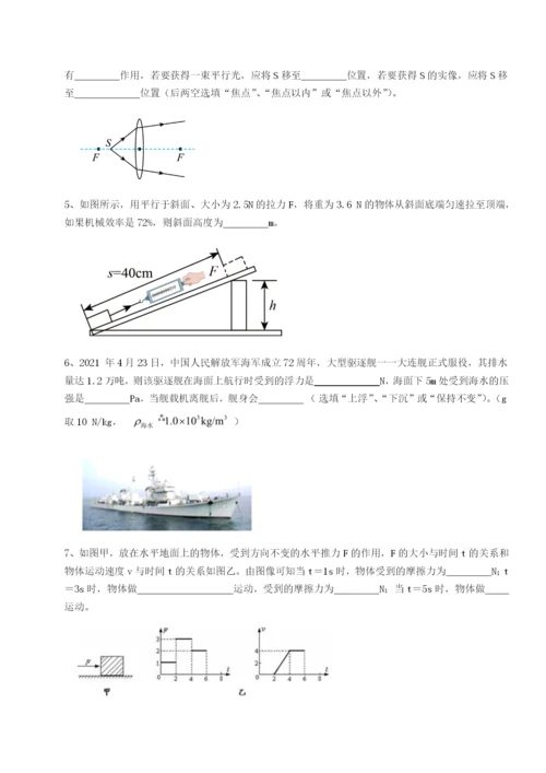 福建厦门市湖滨中学物理八年级下册期末考试专题攻克试题（含解析）.docx