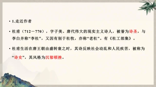第六单元整体教学课件-（大单元教学）统编版语文八年级下册名师备课系列(共131张PPT)