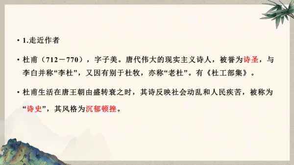 第六单元整体教学课件-（大单元教学）统编版语文八年级下册名师备课系列(共131张PPT)