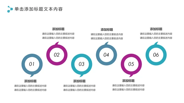 体育运动全民健身健康中国锻炼运动会PPT