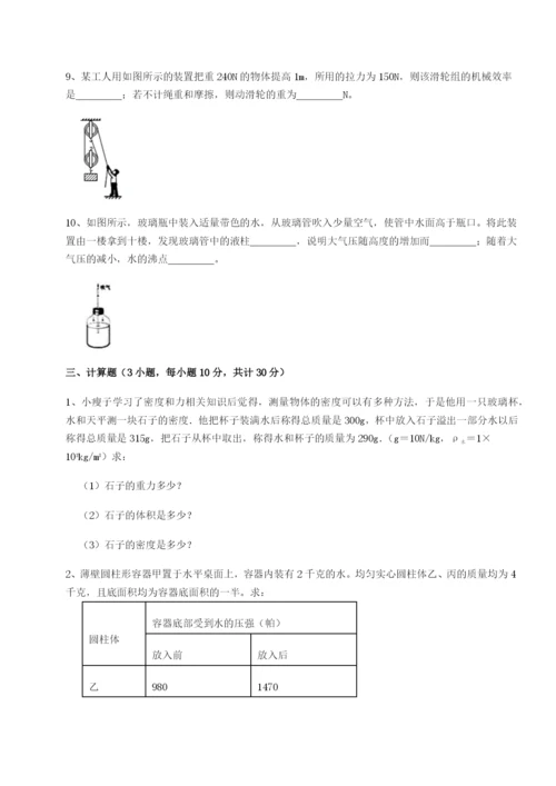 滚动提升练习天津南开大附属中物理八年级下册期末考试专项测试试卷（含答案详解版）.docx