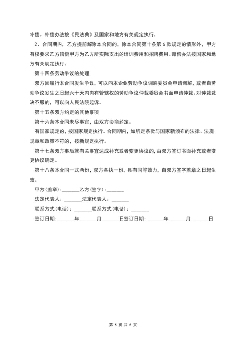 工厂招聘员工劳务合同.docx