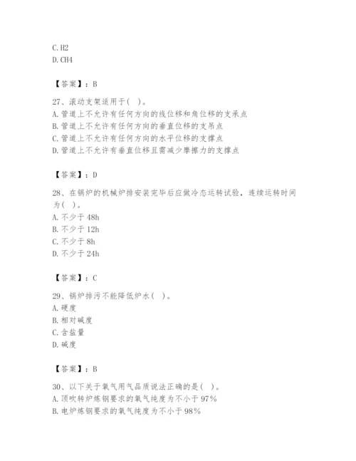 2024年公用设备工程师之专业知识（动力专业）题库附参考答案（精练）.docx