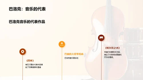 音乐历史与名曲欣赏