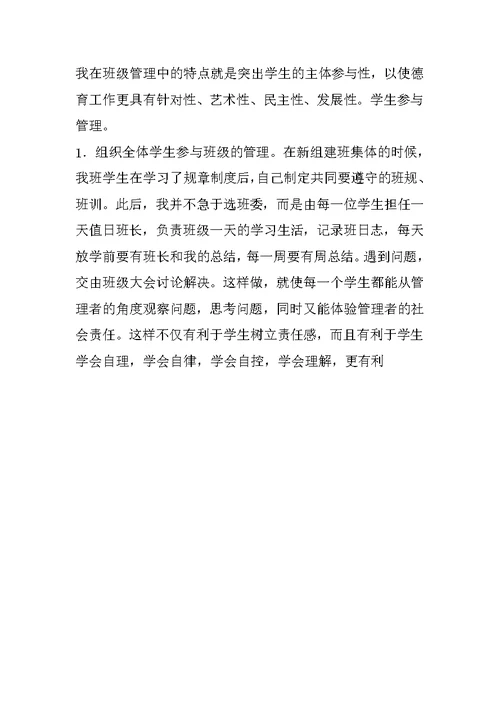 13年度中学班主任年终个人工作总结报告