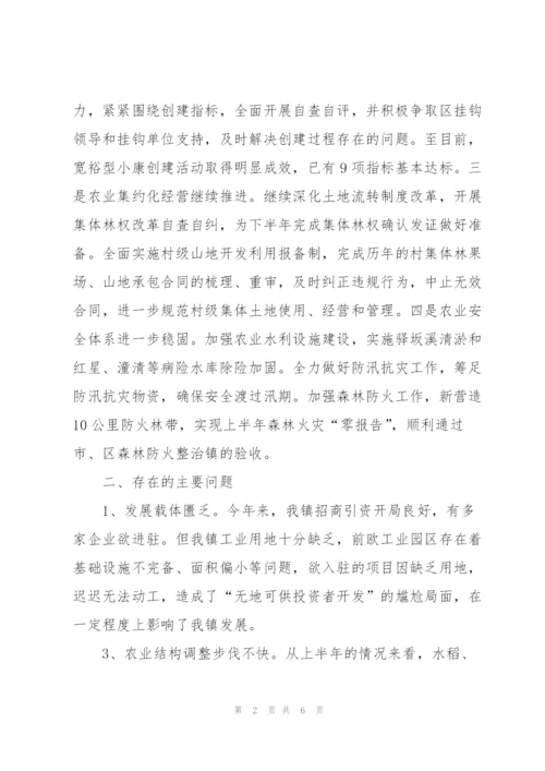 镇党委上半年工作总结暨下半年工作计划.docx