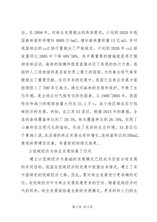 低碳经济在林业发展中的作用.docx