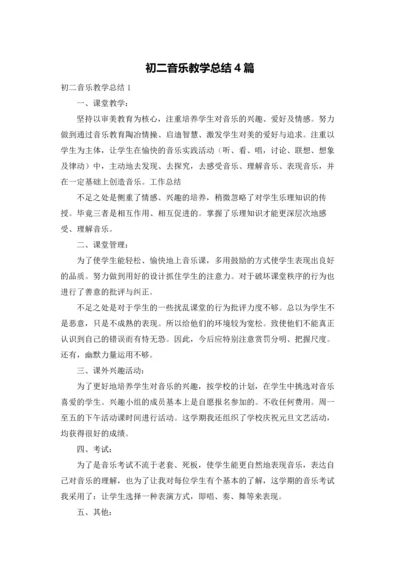 初二音乐教学总结4篇.docx