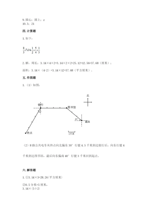 2022六年级上册数学期末测试卷含完整答案（网校专用）.docx