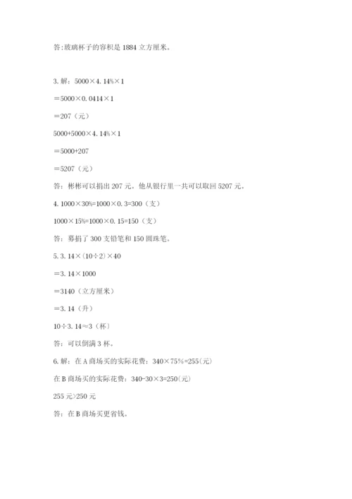 辽阳市小升初数学测试卷附答案.docx