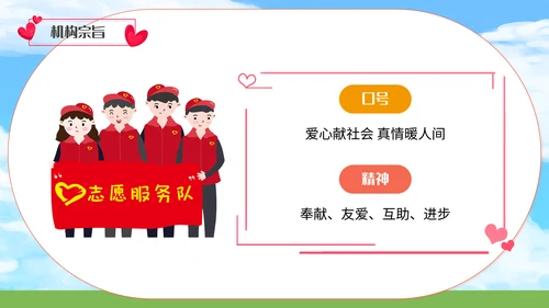 中国青年志愿者服务日爱心通用PPT模板