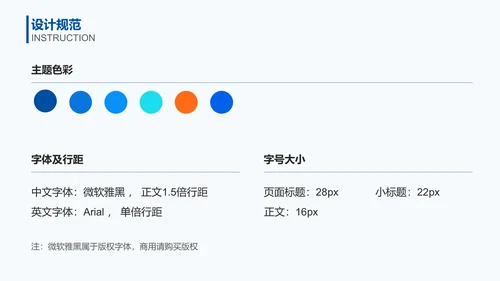 东北大学毕业论文答辩通用PPT
