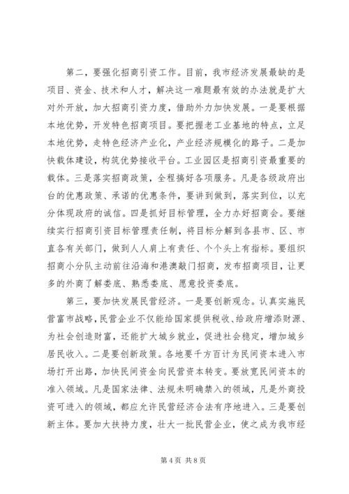 在全市上半年经济工作流动现场会上的讲话.docx