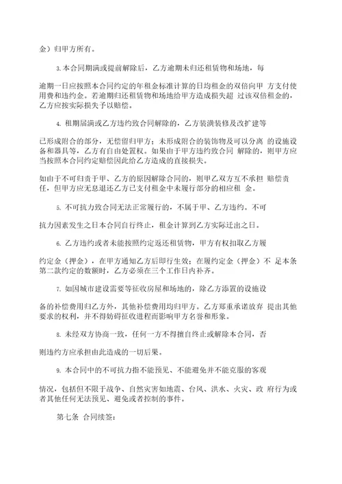 xxx厂房租赁合同律师修改版