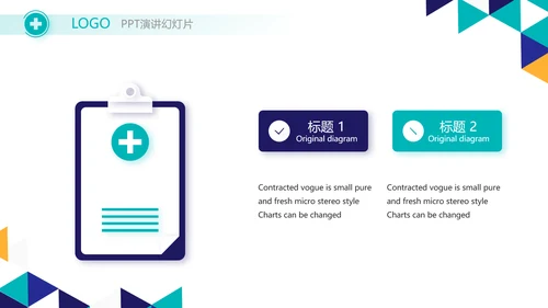 蓝色创意药品产品介绍宣传动态PPT模板