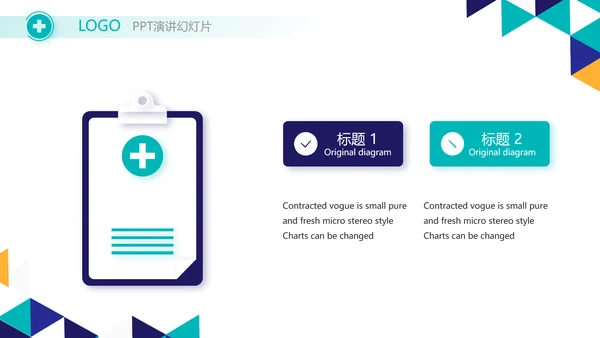 蓝色创意药品产品介绍宣传动态PPT模板